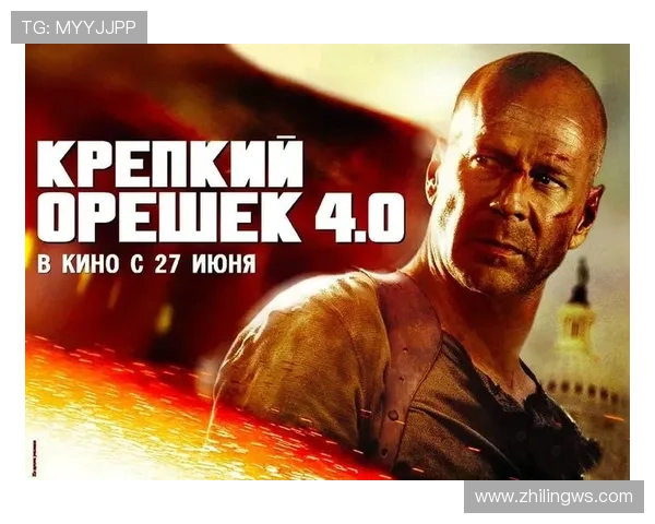 《虎胆龙威4》：硬汉老矣，雄风依旧——那些年我们一起追过的经典动作英雄